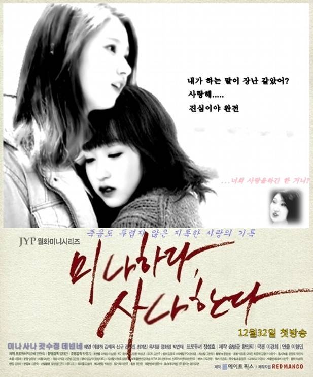 미나하다 사나한다 | 인스티즈