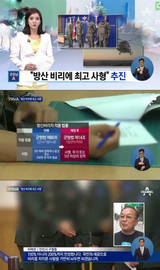 문재인 대통령 방산비리 정조준 | 인스티즈