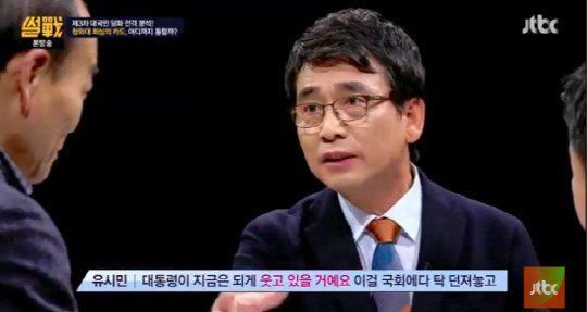 뒤에서 웃고 있을 박근혜 | 인스티즈