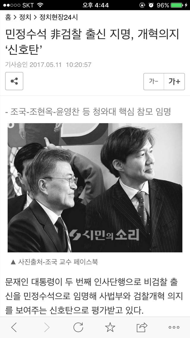 취임 이틀만에 취임사 대부분을 실행에 옮기고 있는 대통령 | 인스티즈