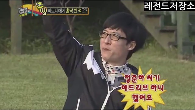 유재석과 노홍철의 티키타카에 털리는 정주나.jpg | 인스티즈