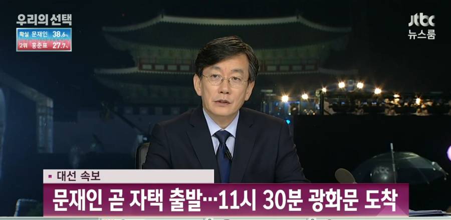 문재인 곧 자택 출발 11시 30분 광화문 도착 .JPG | 인스티즈