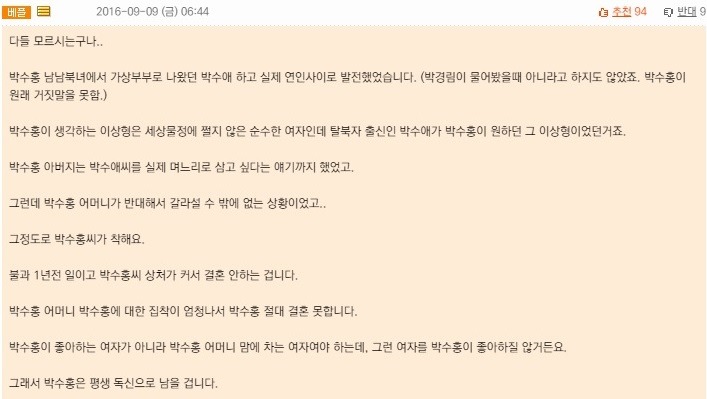 47세 박수홍이 결혼을 하지못하는 이유 | 인스티즈