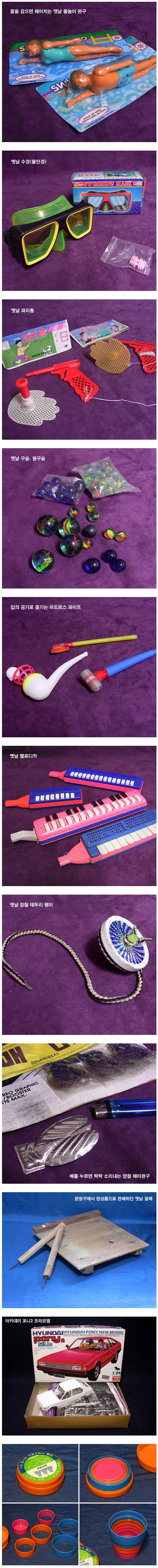 옛날 생각나는 물건들 ..... | 인스티즈