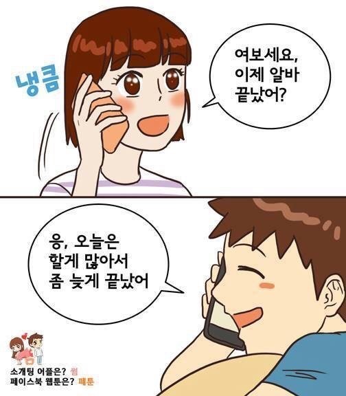 아무리 힘들어도 힘들지 않은 이유 | 인스티즈