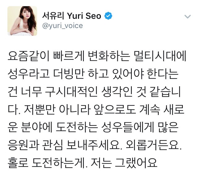 서유리 일침.jpg | 인스티즈