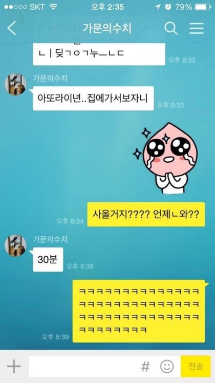 오빠랑 여동생의 카톡. jpg | 인스티즈