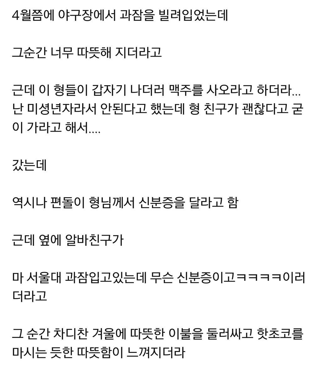 서울대를 가야하는 이유.jpg | 인스티즈