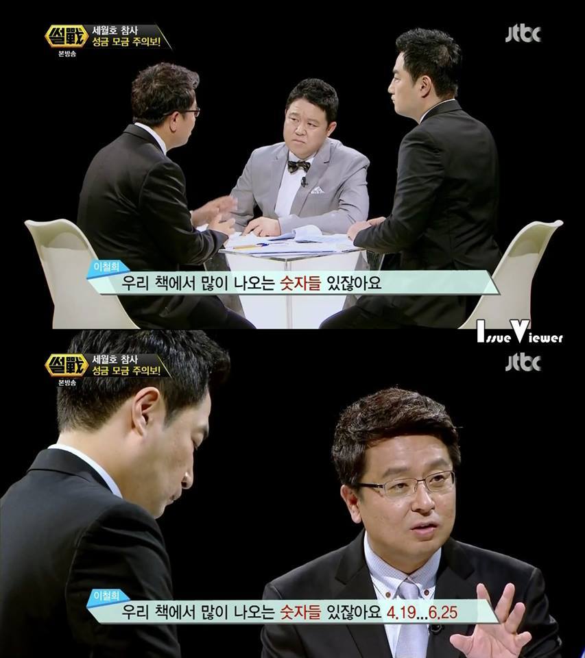 4월 16일 세월호 참사 절대 잊지마시고 꼭한번 봐주세요 jpg | 인스티즈