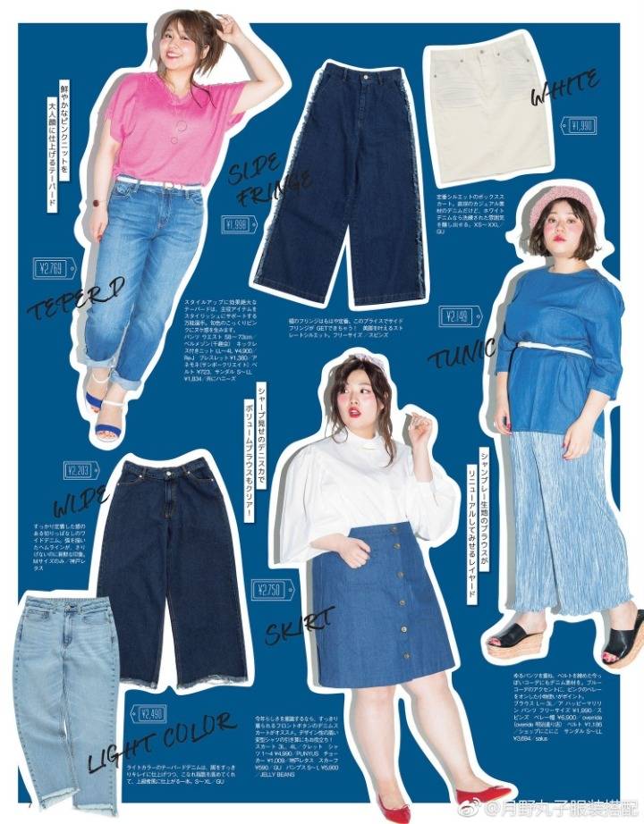 일본패션잡지의 66사이즈 이상 독자들을 위한 코디.jpg | 인스티즈