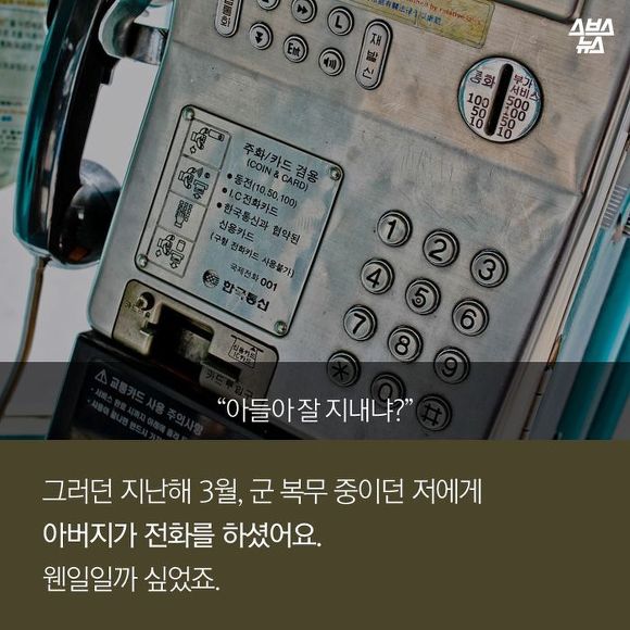  아들아! 아버지는 평생 남의 눈치만 보고 살았다 | 인스티즈