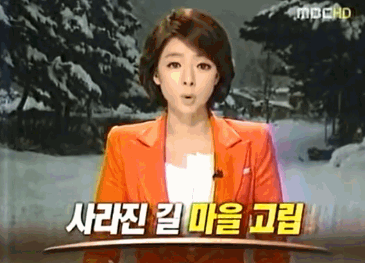 극한직업 MBC 기자 | 인스티즈