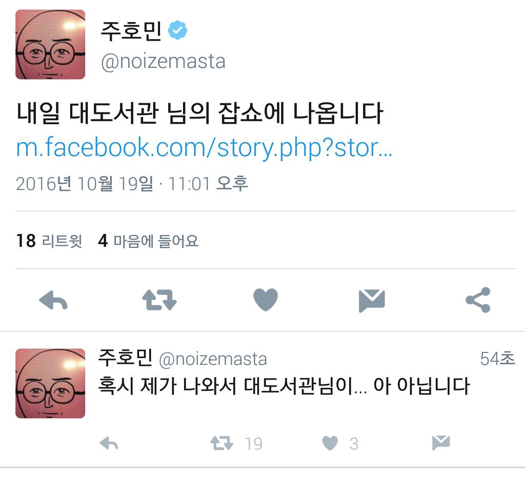 대도서관이 아프리카에 정지당한 이유 | 인스티즈