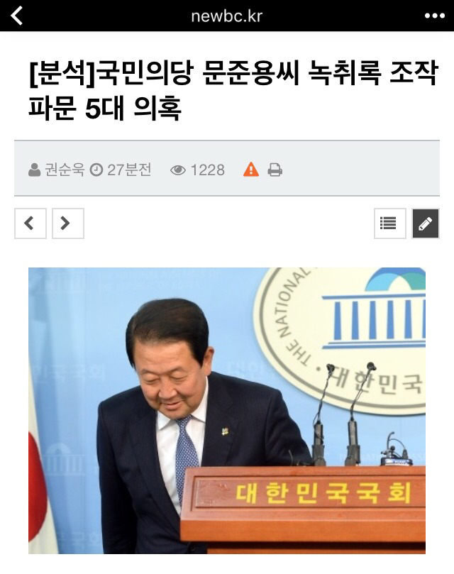 국민의당이 벌인 '문준용 의혹 조작' 파문의 5대 의혹 | 인스티즈