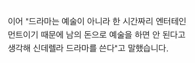 도깨비 작가 김은숙이 신데렐라 스토리 쓰는 이유 | 인스티즈