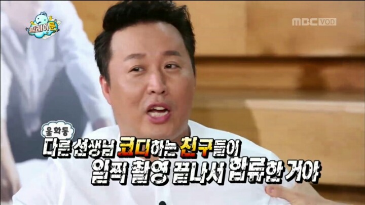 [무한도전] 정준하 놀리는 유재석 | 인스티즈