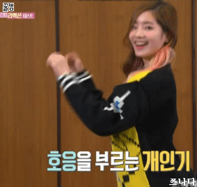 트와이스 다현 | 인스티즈