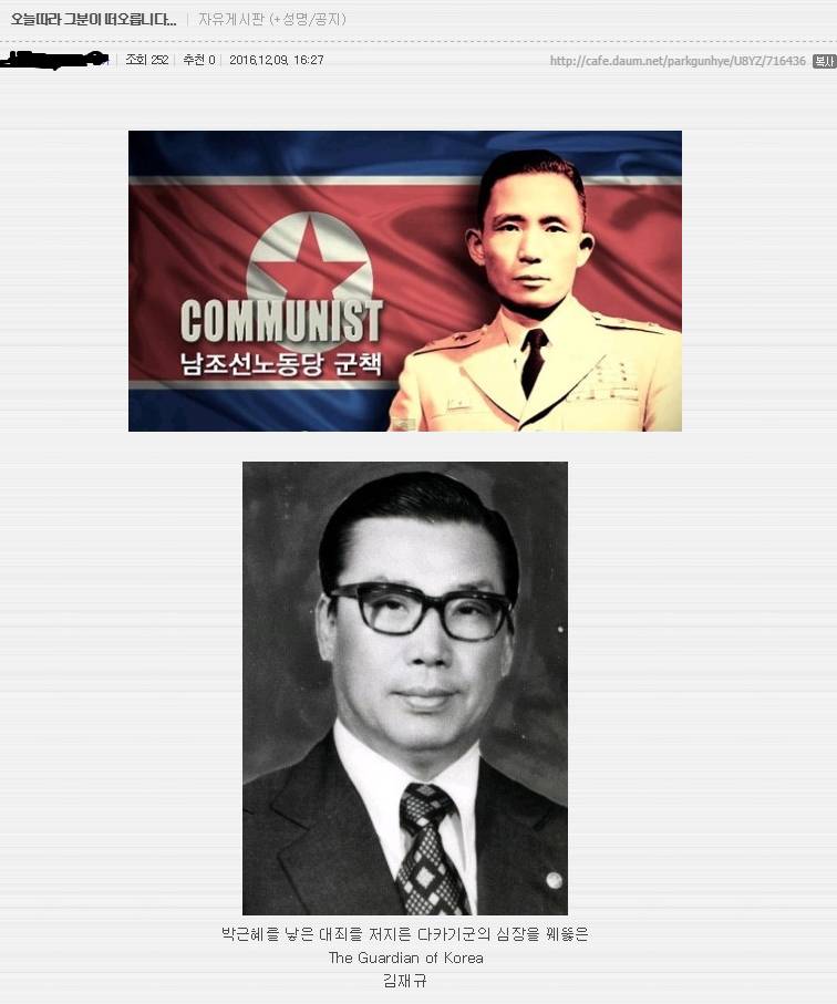 박사모에 올려진 한 사진글 | 인스티즈