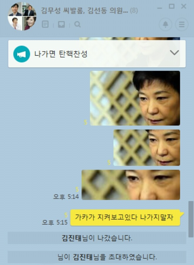 김진태 탄핵 찬성??? | 인스티즈