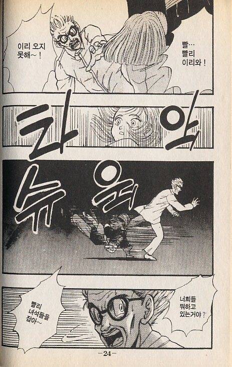 드래곤볼 18호.jpg | 인스티즈