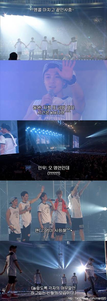 어느 한 아이돌그룹의 아무말대잔치 콘서트ㅋㅋㅋㅋㅋㅋㅋㅋㅋㅋ | 인스티즈