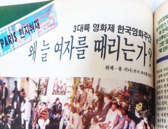 1987년 프랑스의 예언 "한국은 강간을 포르노화 시킬 것이다." | 인스티즈