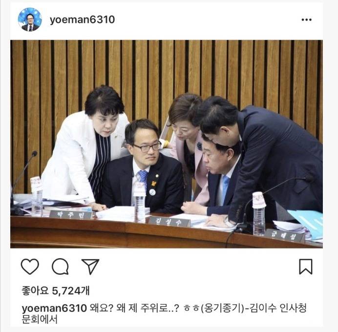 박주민 당황.jpg | 인스티즈