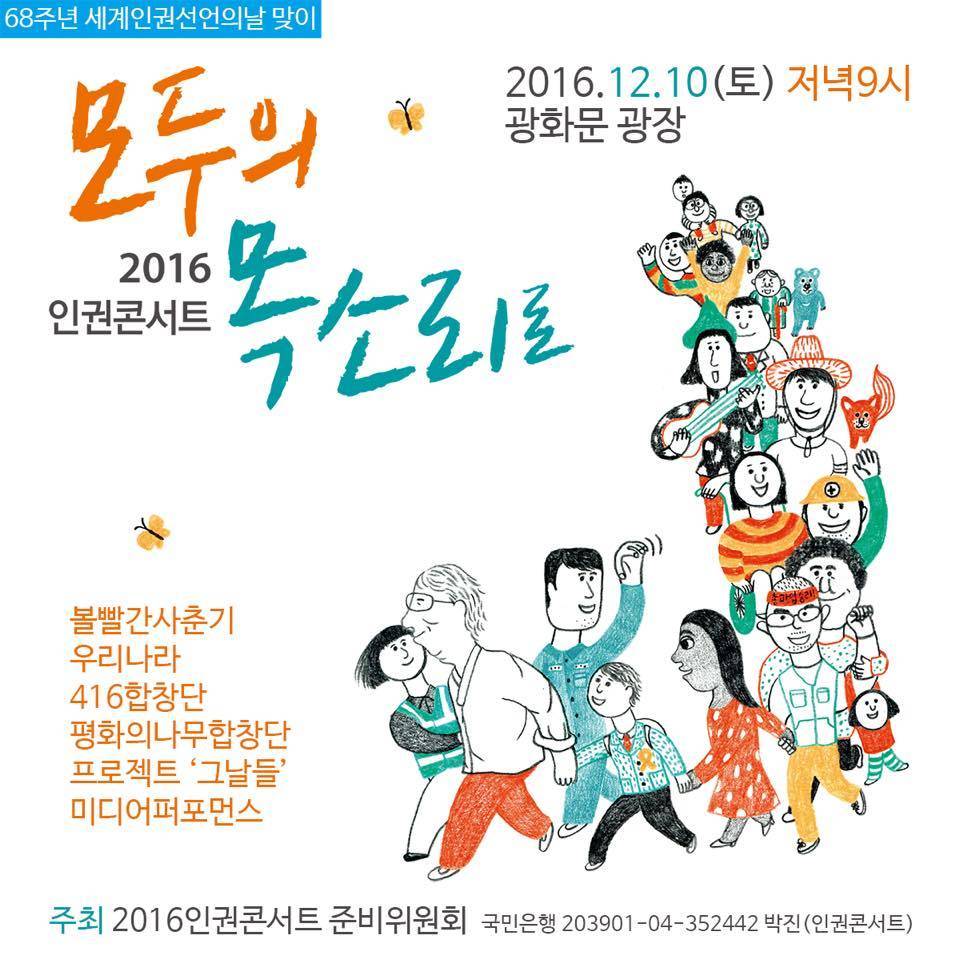 이제 시작이다! 12월 10일 전국 지역별 촛불 집회 공지.jpg | 인스티즈