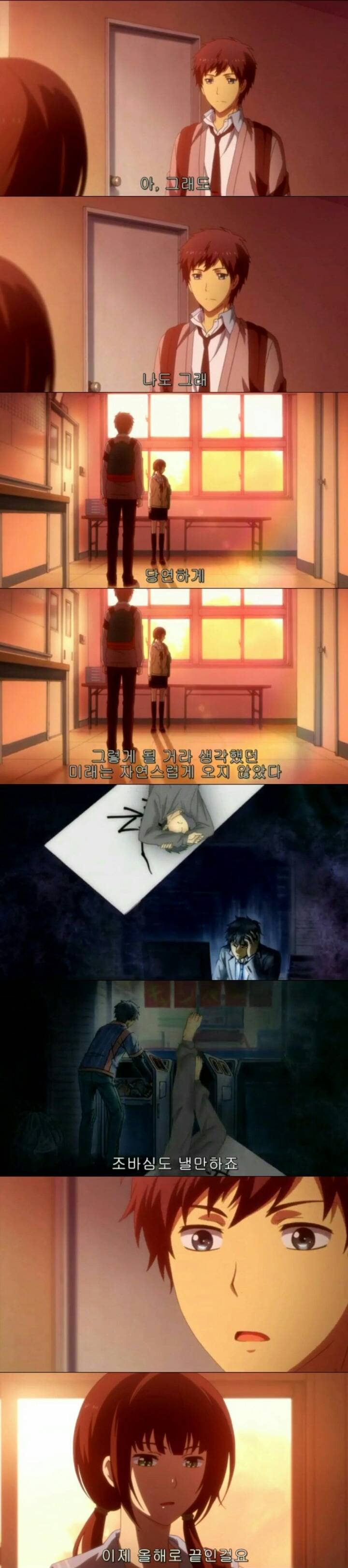 회춘하게해줄테니까 고딩되라면 될래?ㅡ 리라이프 8 | 인스티즈