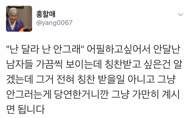 성매매를 하지 않는다는 이유로 칭찬받으려는 심리 | 인스티즈