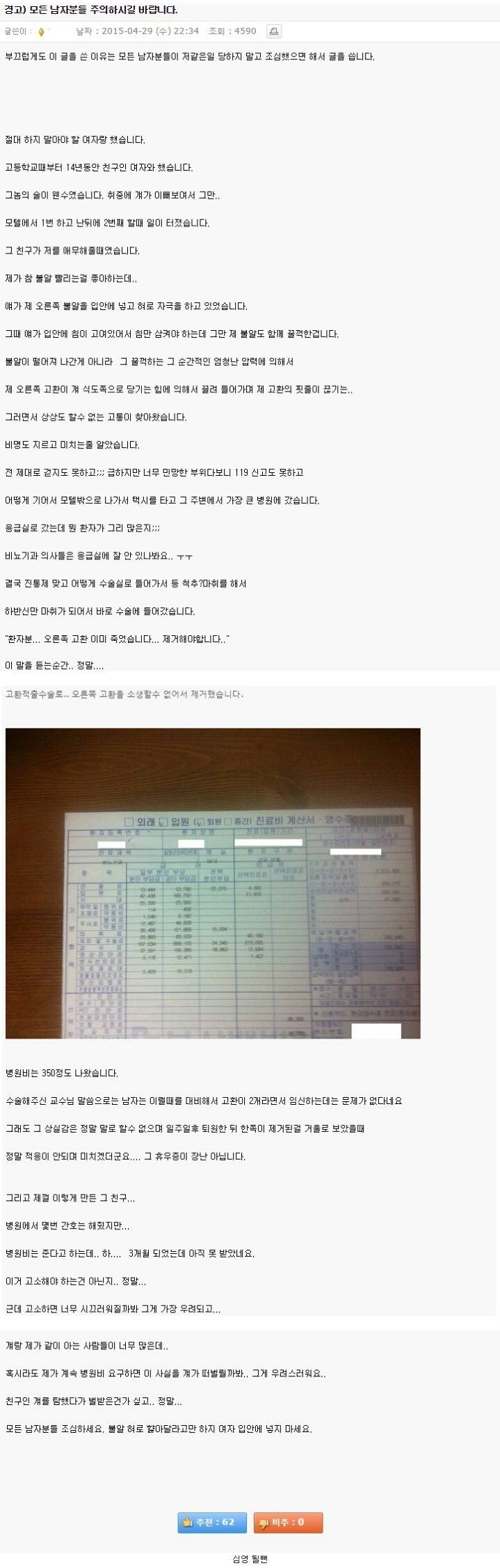 섹스하다 부랄 잃음 | 인스티즈