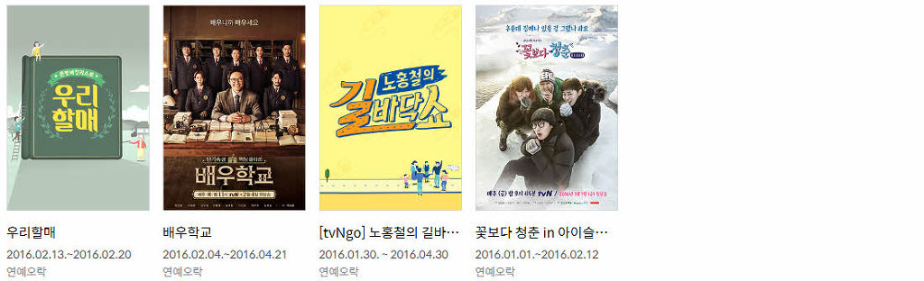 tvN 예능 10년 역사.jpg | 인스티즈