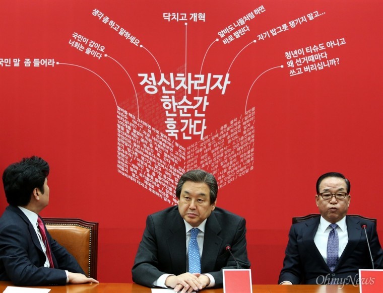 새누리당 극딜하는 새누리당 홍보팀 | 인스티즈