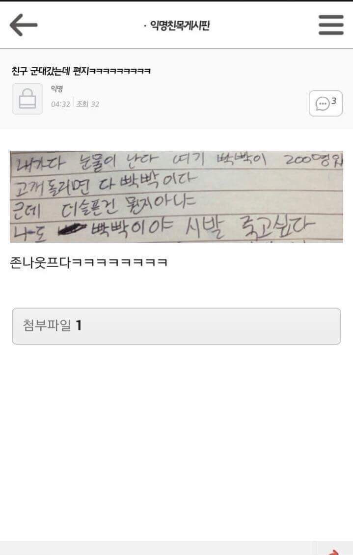 퇴근길 웃으면서 하세요 | 인스티즈