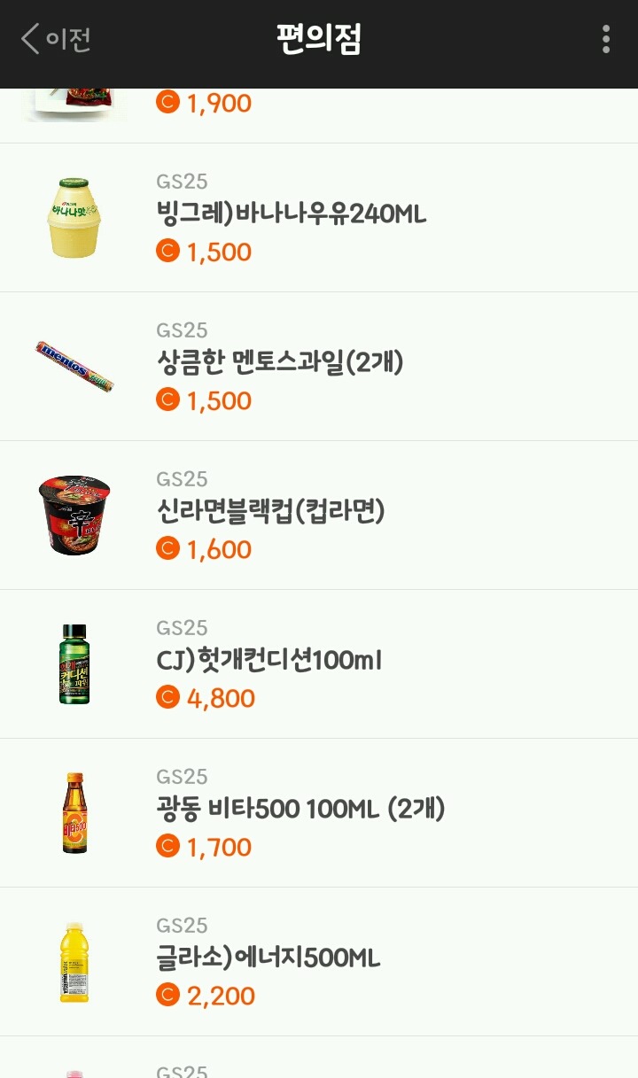 넥슨플레이 vs 캐시슬라이드 | 인스티즈