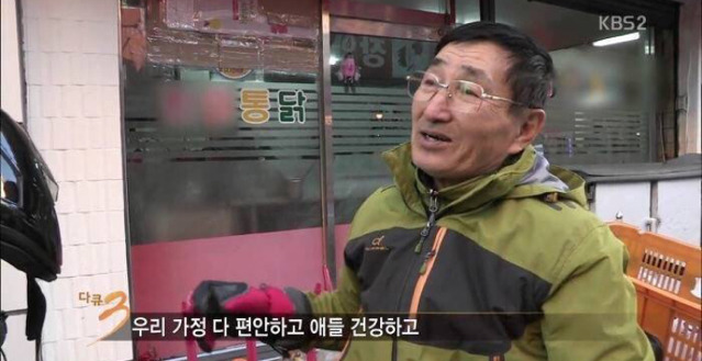 통닭이 먹고싶다는 딸을위해 직접 사러나온 아빠 | 인스티즈