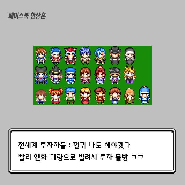 브렉시트에 엔화가 비싸지는 이유를 매우 쉽게 겉핥기로 알아보자 | 인스티즈