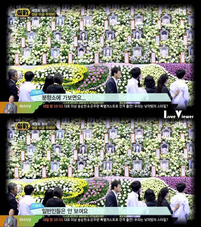 4월 16일 세월호 참사 절대 잊지마시고 꼭한번 봐주세요 jpg | 인스티즈