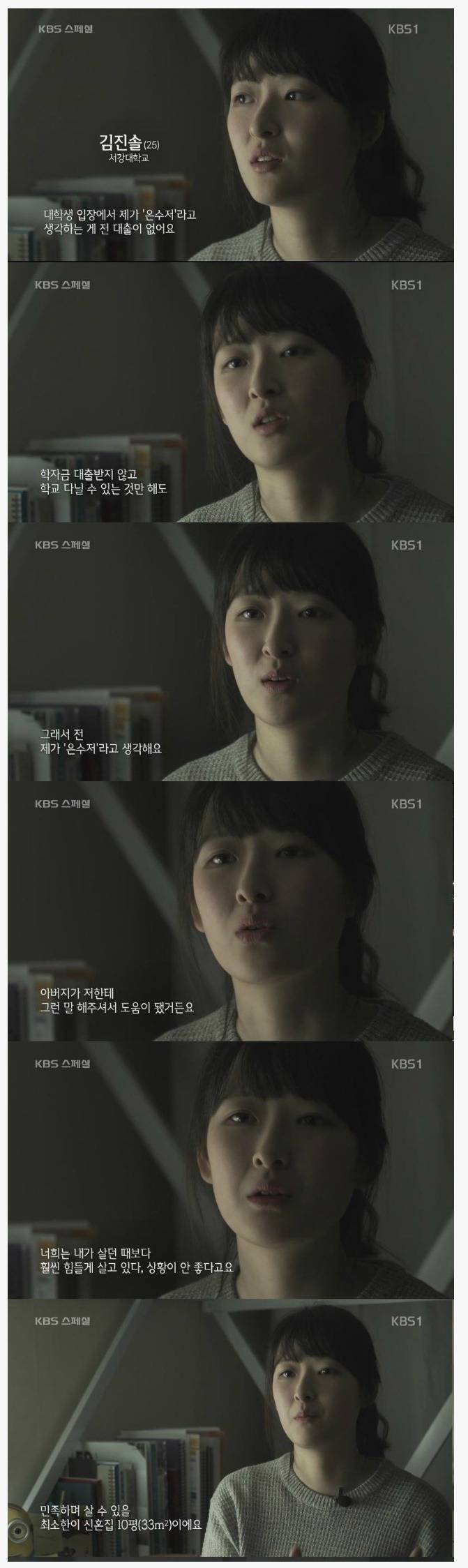 여대생이 생각하는 은수저 | 인스티즈