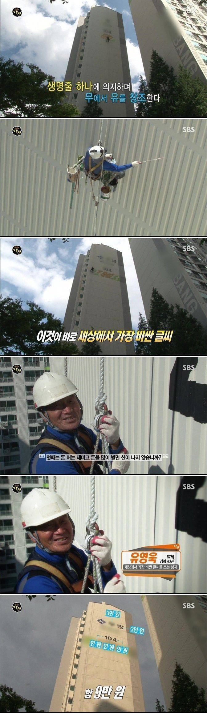 세상에서 가장 비싼 글씨 | 인스티즈