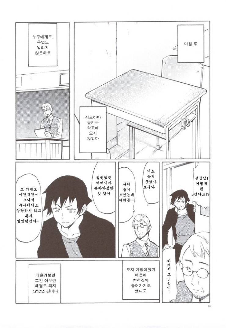 보고나면 왠지 모르게 슬퍼지는 만화.jpg | 인스티즈