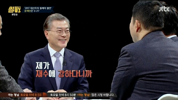 재수에 강한 문재인 | 인스티즈