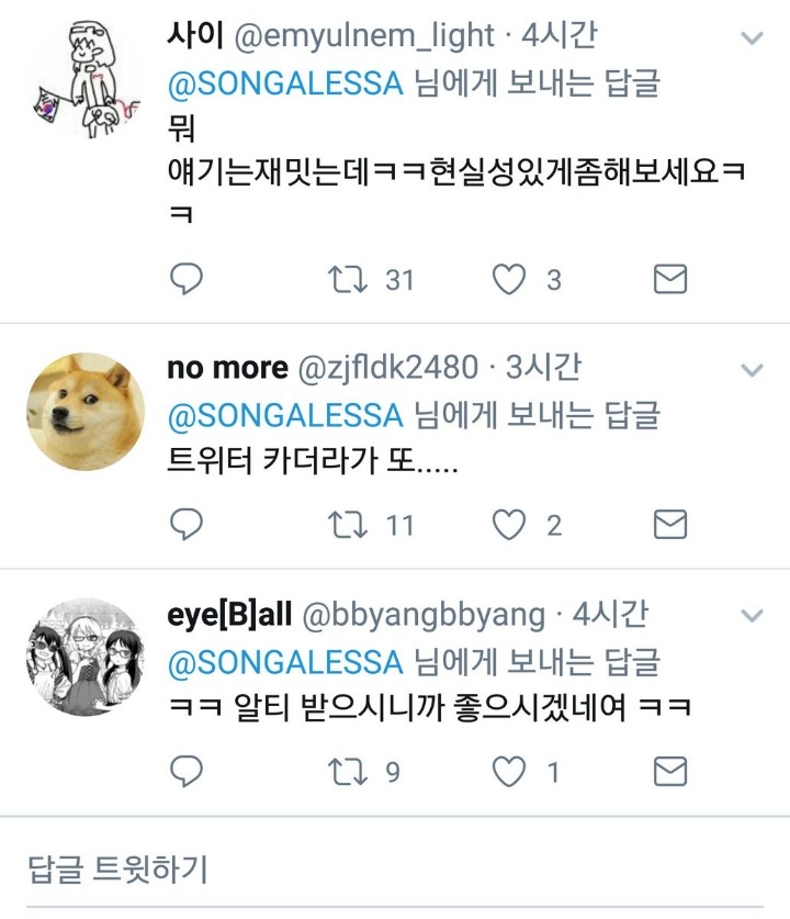 하지만 그것이 실제로 일어났습니다.jpg | 인스티즈