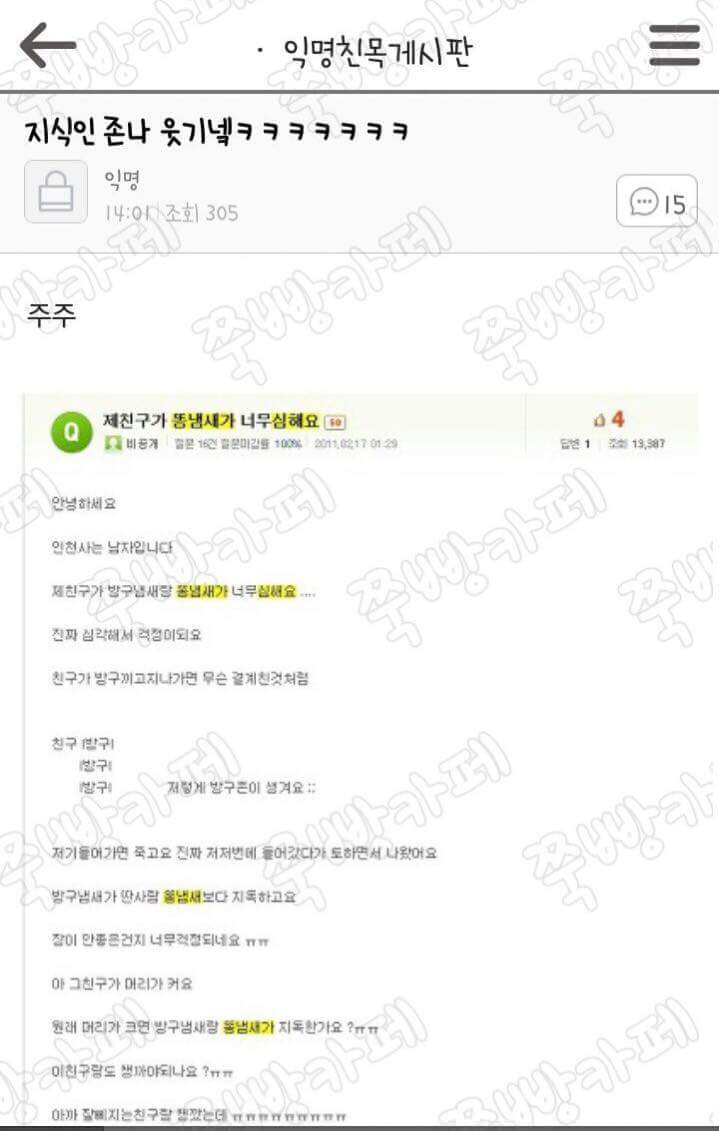 퇴근길 웃으면서 하세요 | 인스티즈