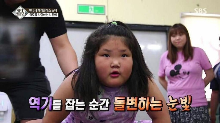 역도 신동 | 인스티즈