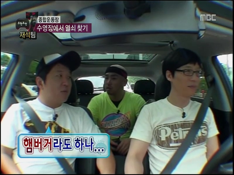 [무한도전] 배고플 때 건드리면 진짜 큰일나는 애들... | 인스티즈