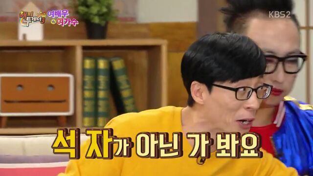 [해피투게더] 집요한 유재석 | 인스티즈