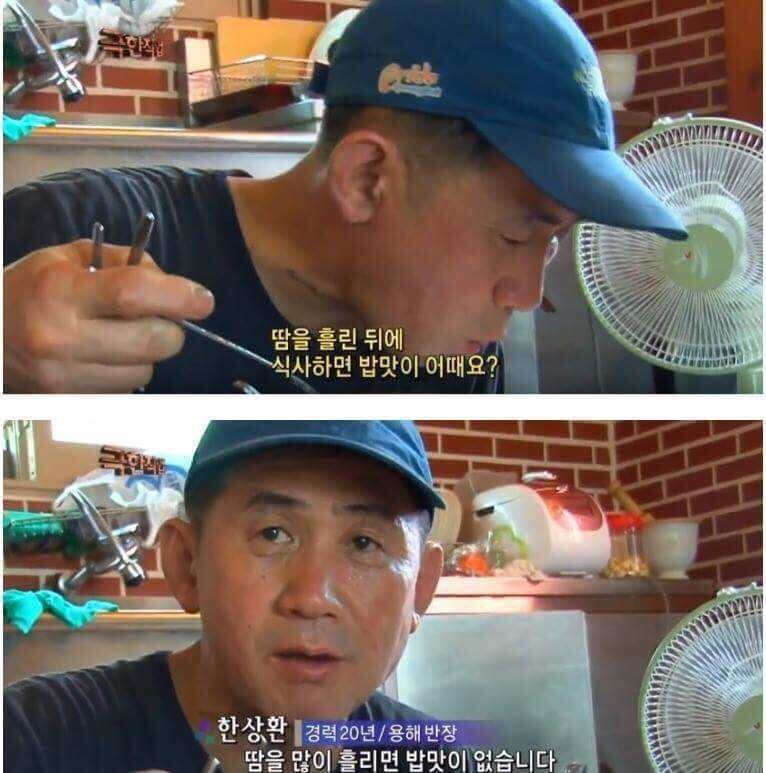 땀 흘린 뒤에 먹는 밥맛은? | 인스티즈