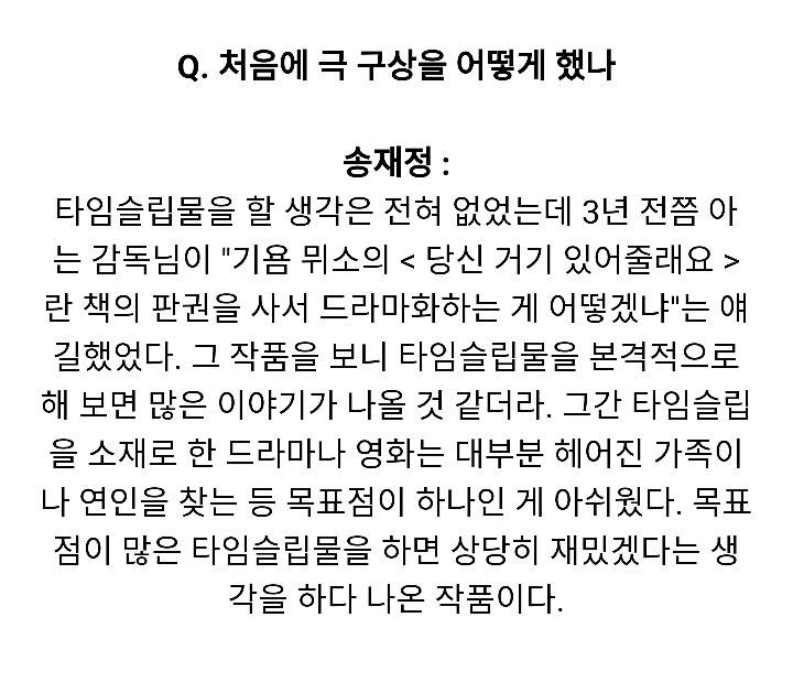 잘만들었다 찬양받았지만 표절의혹받은 드라마 나인 | 인스티즈