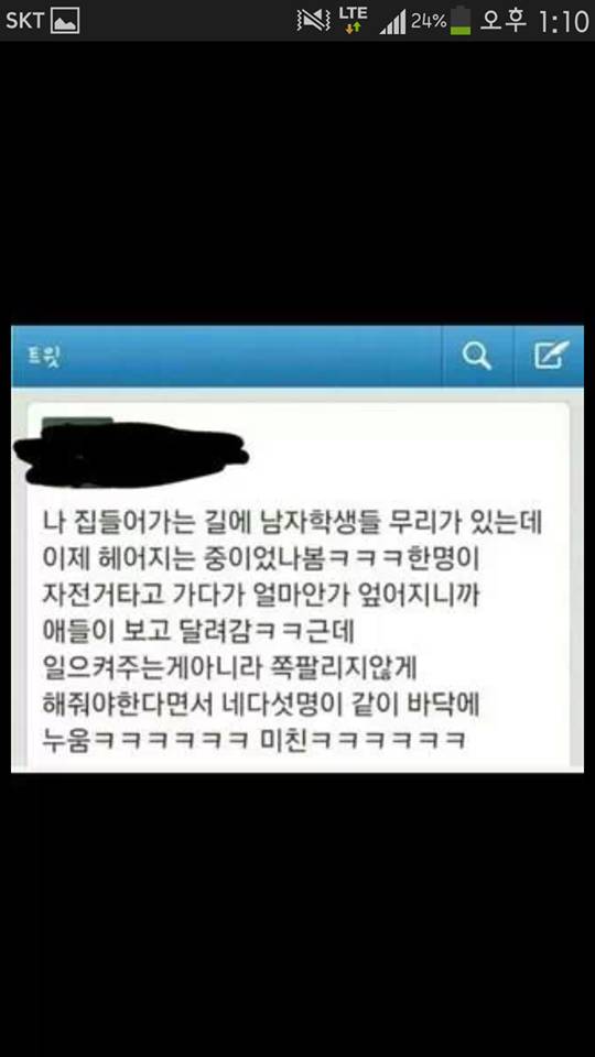 남자들의 우정.TXT | 인스티즈